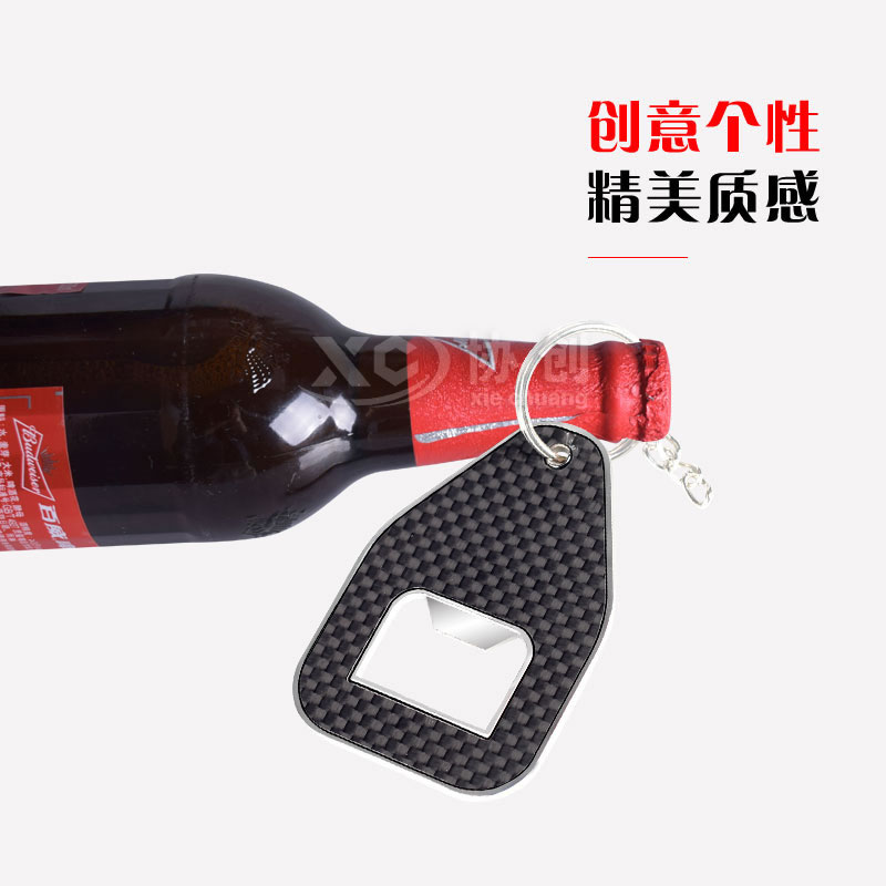 碳纖維開瓶器_金屬開瓶器_創意開瓶器_鑰匙扣開瓶器