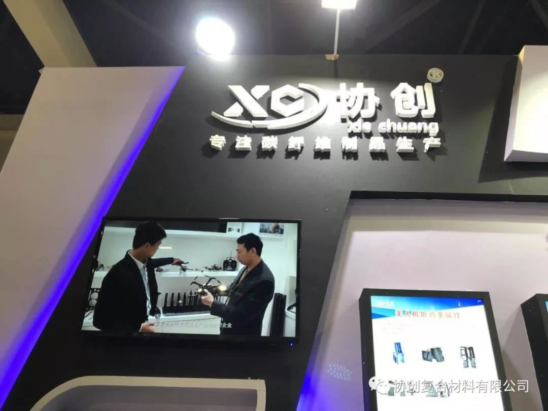 協創即將參與第24屆中國國際復合材料展覽會